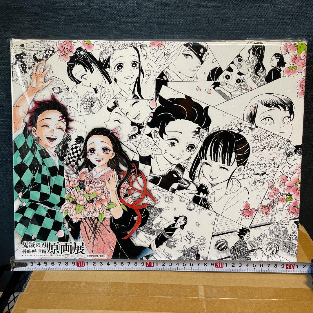 鬼滅の刃 原画展 ビッグアートボード 吾峠呼世晴原画展 受注販売 描き