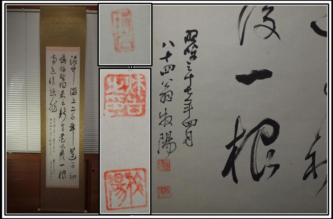 日本　時代肉筆掛け軸その2※激安骨董品中国古董品古美術 X842C16-6 日本 時代肉筆掛け軸その2※激安骨董品中国古董品古美術 X842C16-