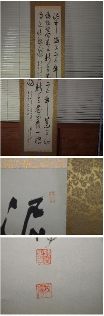 日本 時代肉筆掛け軸その2※激安骨董品中国古董品古美術 X842C16-