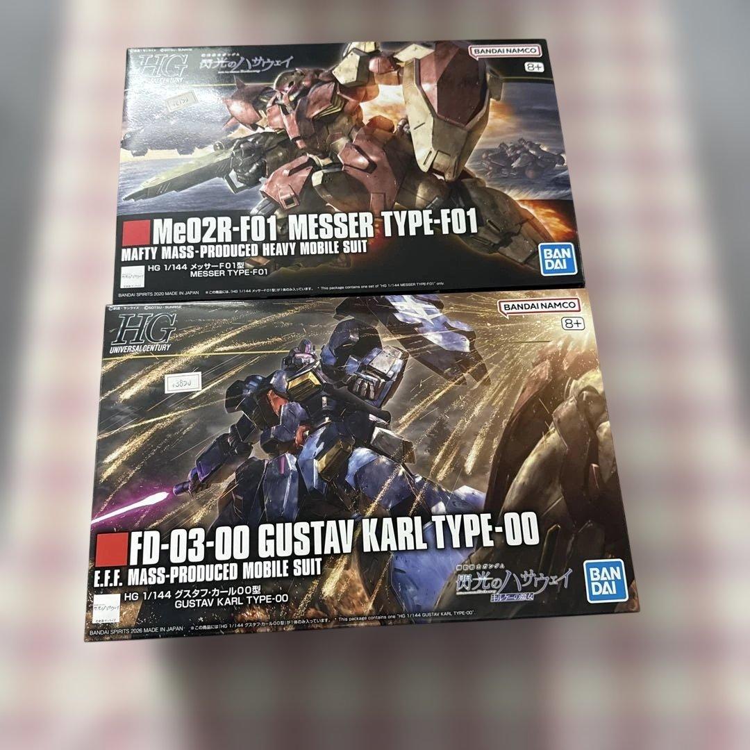 HG 1/144 グスタフ・カール00型 & メッサーF01型 2点セット - メルカリ