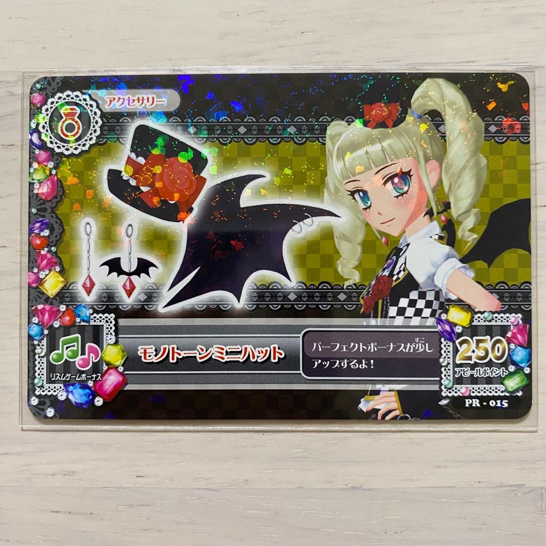 美品】アイカツカード モノブロックコーデ 4枚セット 藤堂ユリカ 大会