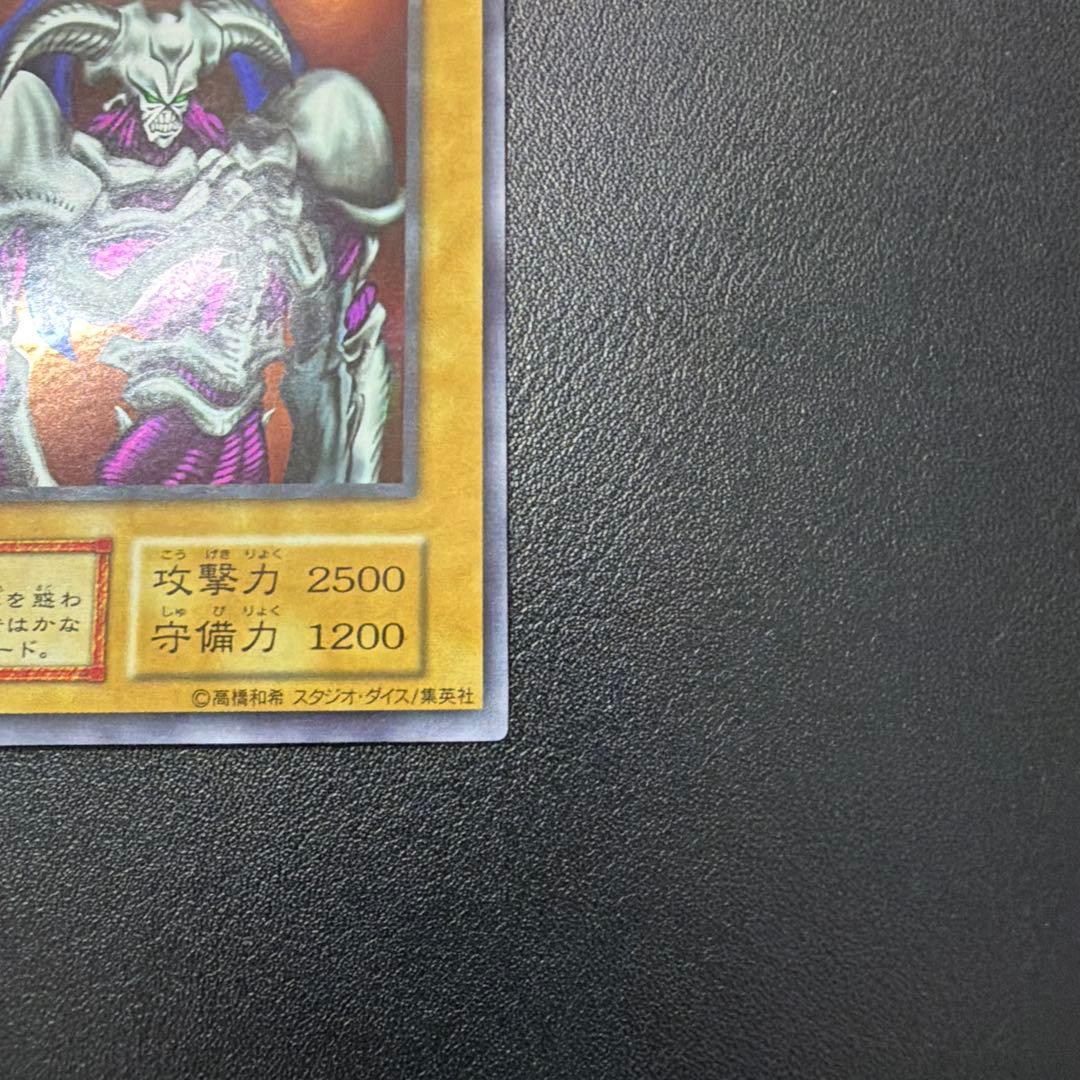 遊戯王 デーモンの召喚 初期 ウルトラ 希少スタジオダイス版 - メルカリ