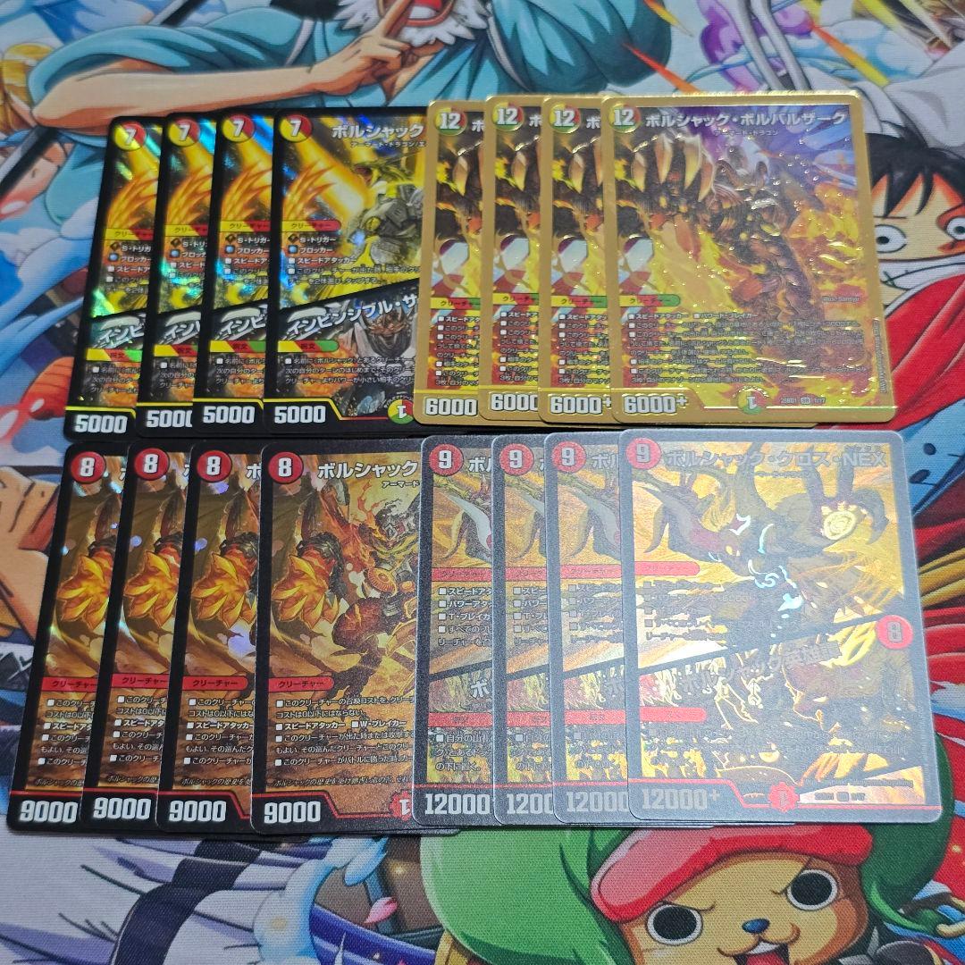 デュエマ ボルシャックの書 新規端数 16枚 - メルカリ