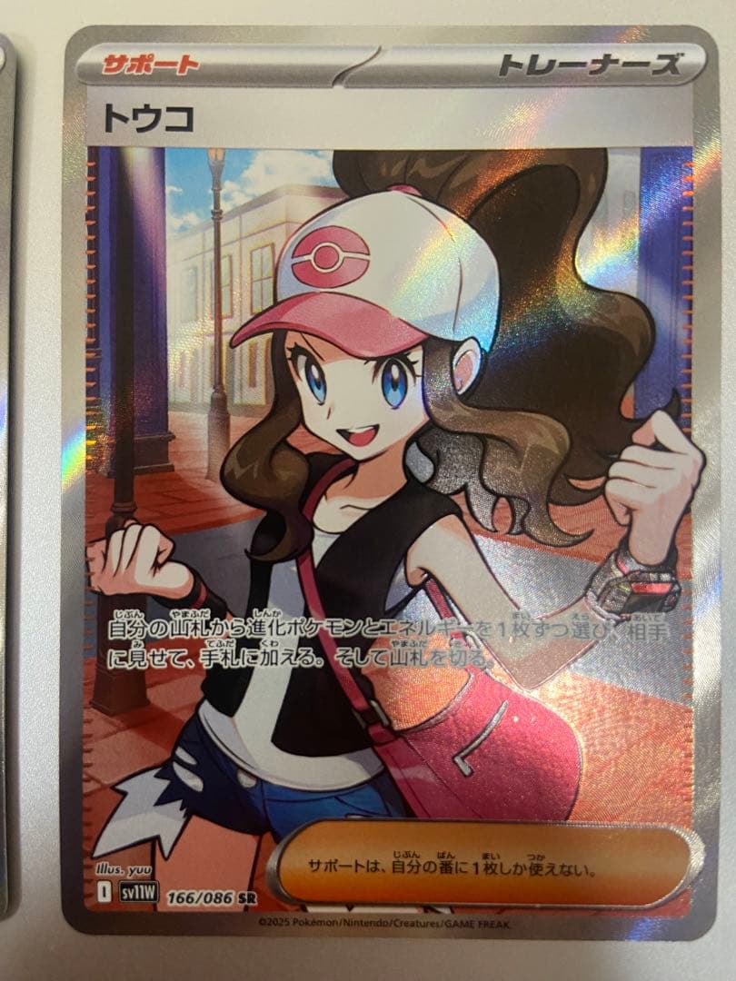 ポケモンカード トウコ sr 3枚セット - メルカリ