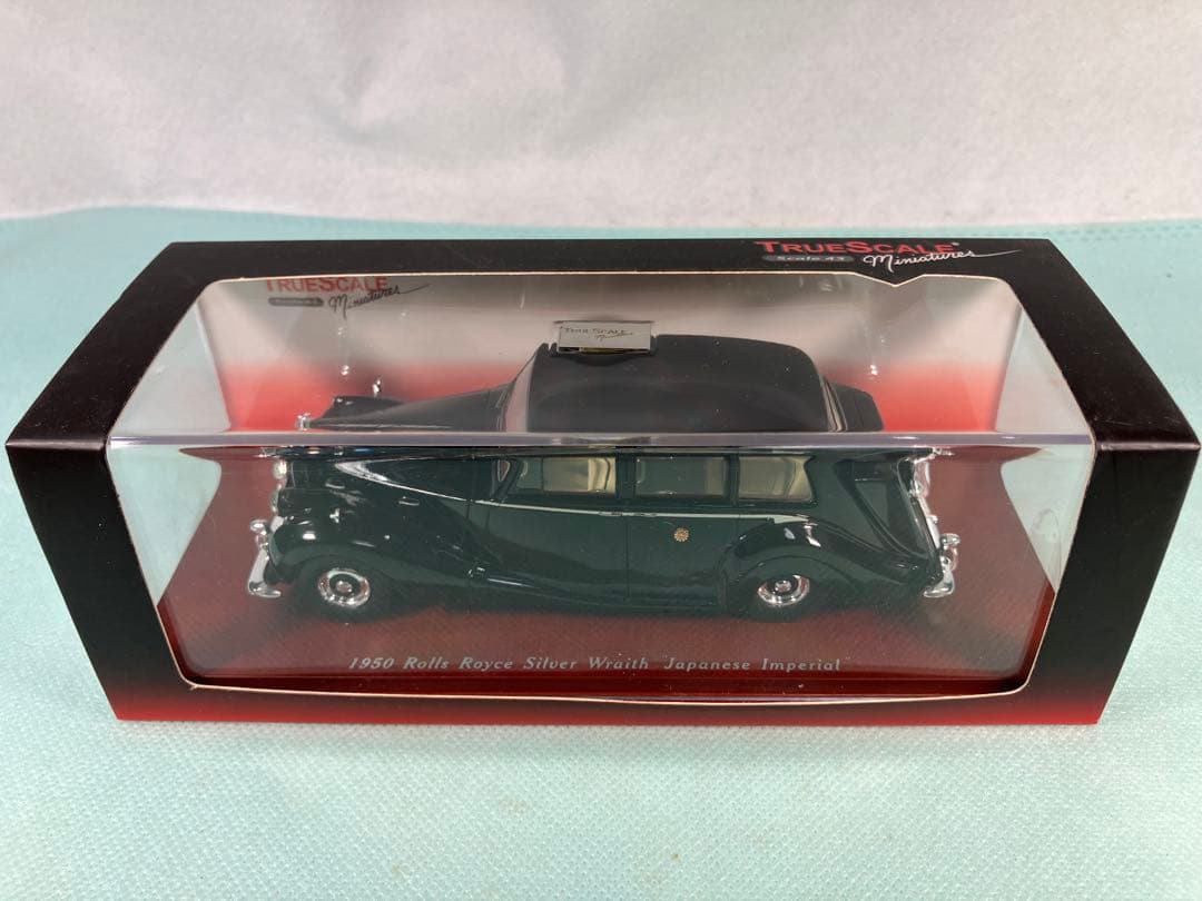 TSM ロールスロイス シルバーレイス 昭和天皇御料車 1950年