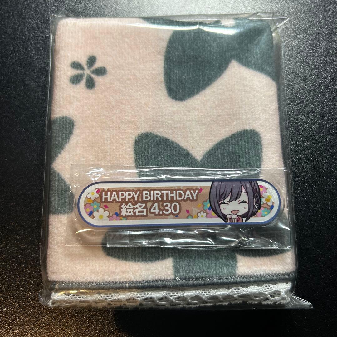 プロジェクトセカイ バースデーギフト 東雲絵名 称号バッジ+タオル