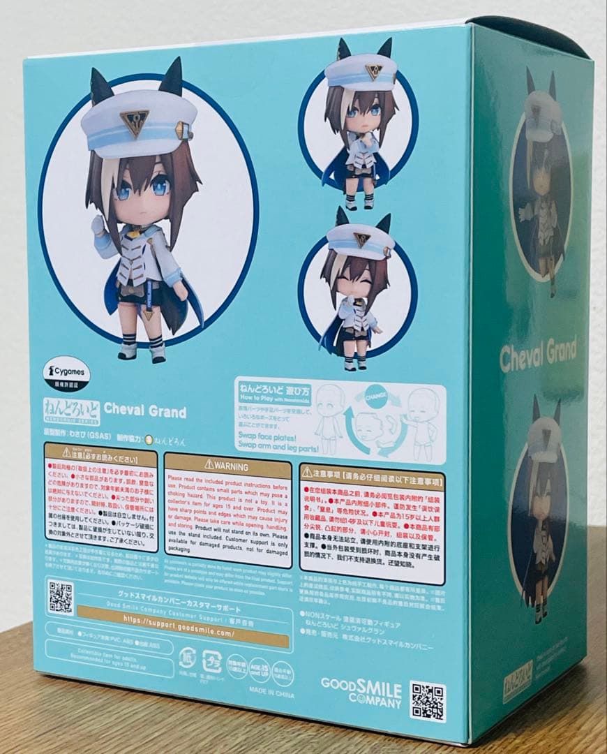 ねんどろいど ウマ娘 シュヴァルグラン Nendoroids - メルカリ