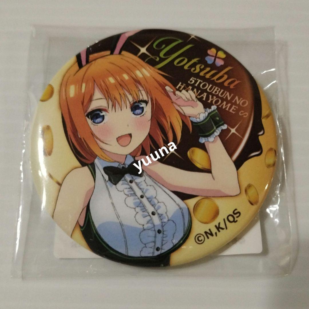 五等分の花嫁 あにしゅが Anisugar プリン 缶バッジ 中野四葉 バニー