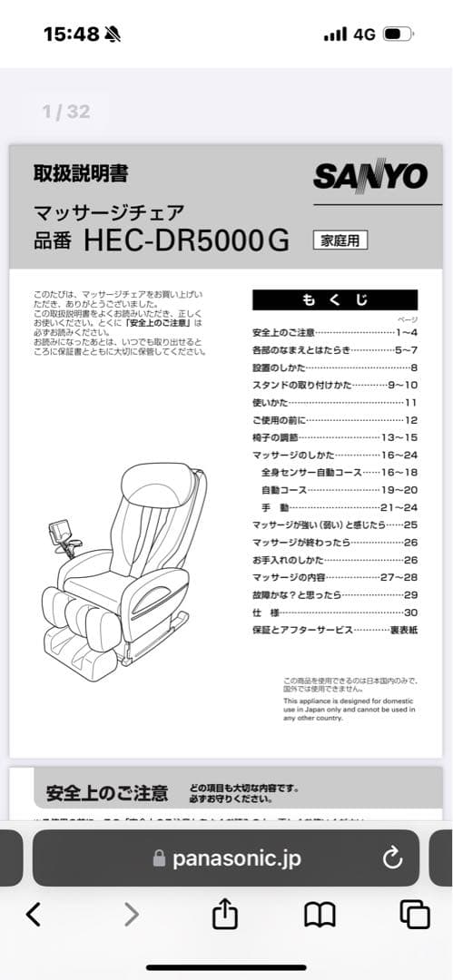 SANYO HEC-DR5000G - メルカリ