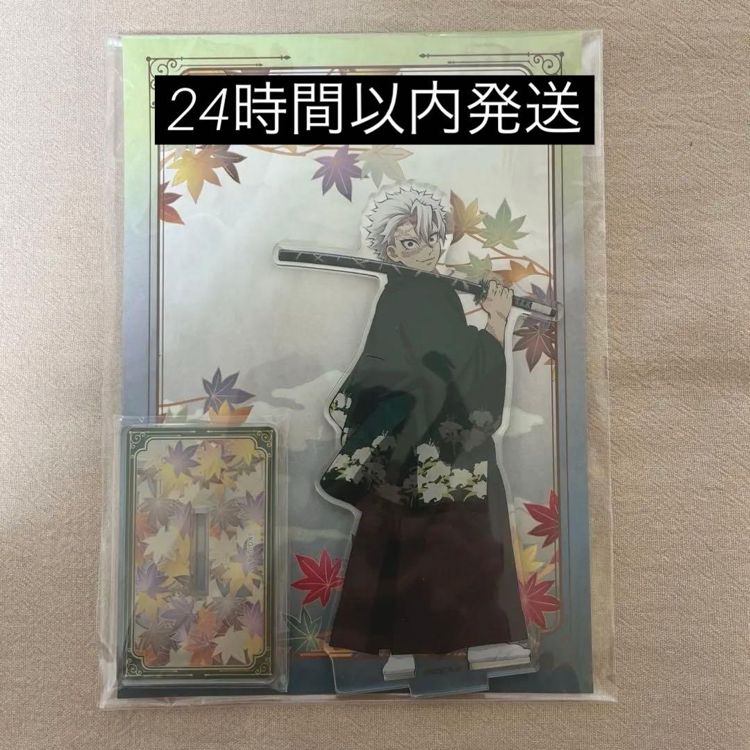 鬼滅の刃 京まふ アクリルスタンド 不死川実弥 京まふ 鬼滅の刃 アクリルスタンド 不死川 実弥 - メルカリ