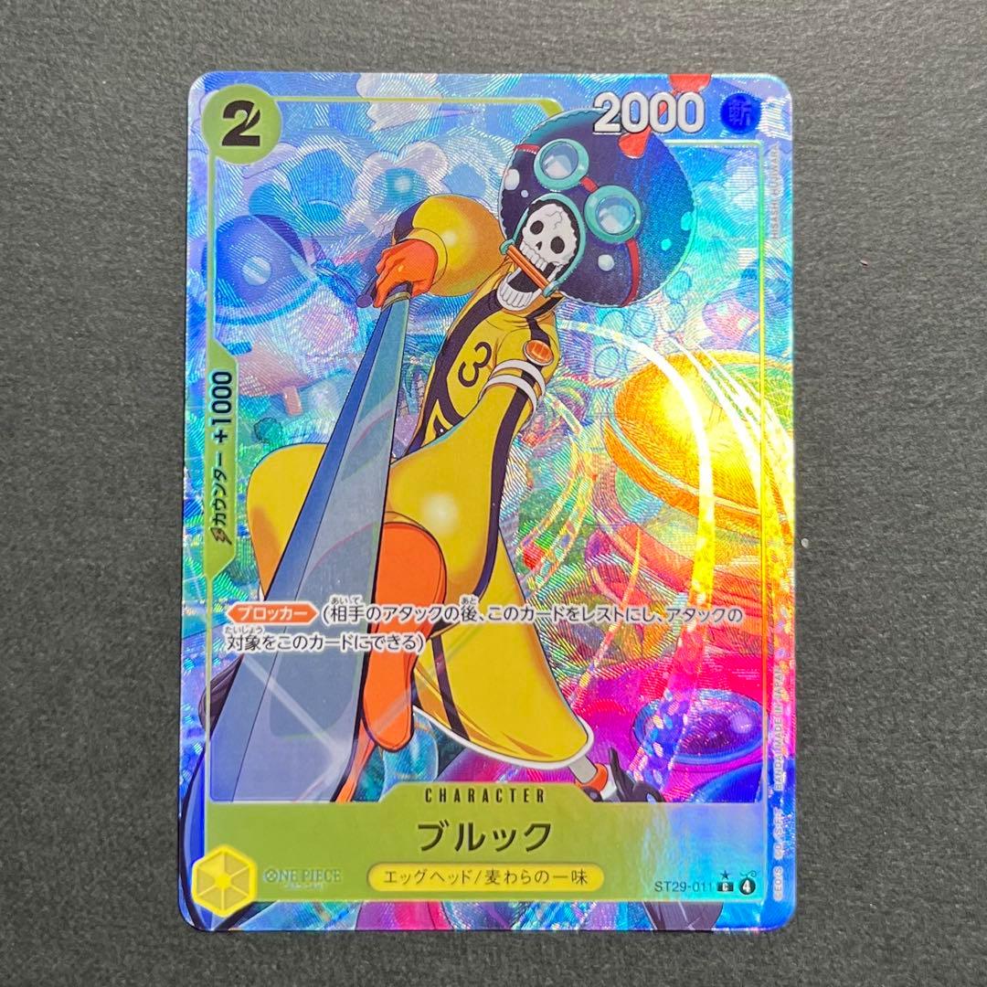 ST29 スタートデッキ EGGHEAD ボーナスパック パラレル コンプセット