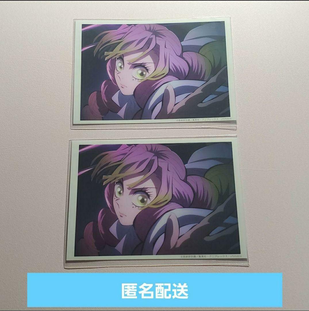 ufotable 鬼滅の刃 刀鍛冶の里編 場面写 ブロマイド くじ 甘露寺蜜璃