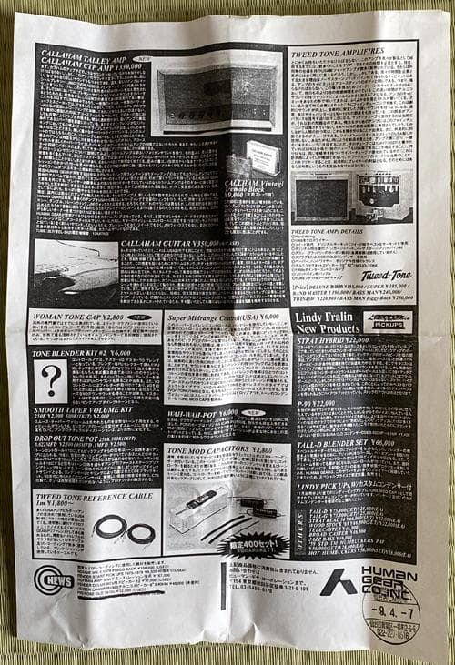 HOT CAKE OLD CIRCUIT ギターエフェクター 1997年製 - メルカリ