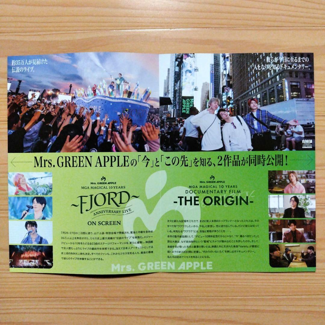 Mrs. GREEN APPLE』フライヤー5枚 ミセスグリーンアップル - メルカリ