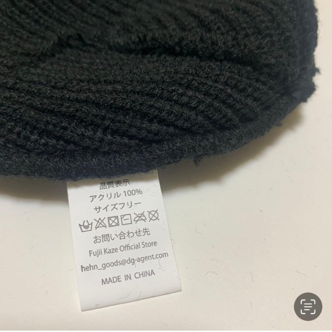 新品 未使用 藤井風 HEHN ライブグッズ ニット 帽子 ビーニー - メルカリ