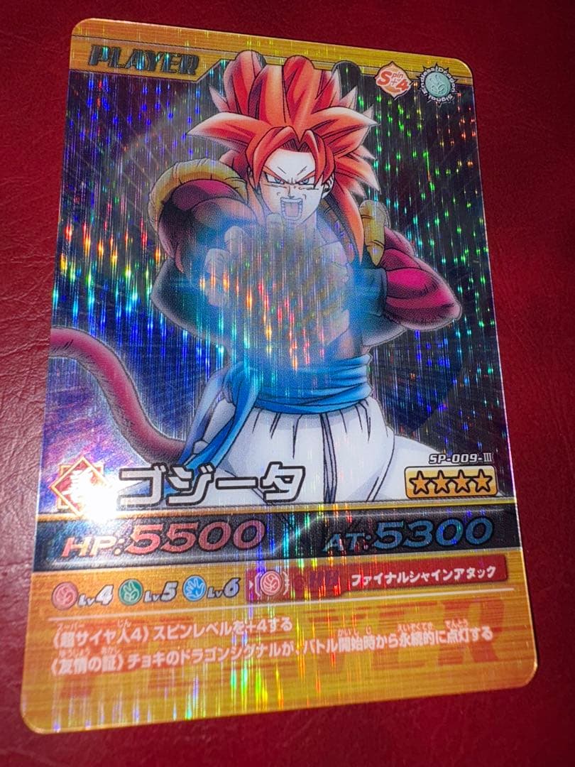 ドラゴンボール爆裂インパクト ゴジータ4 神龍レア 激レア 鳥山明