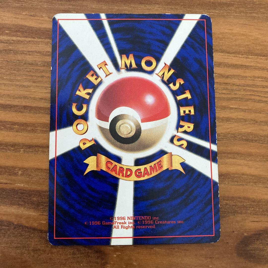 ポケモンカード 旧裏 ピィ コロコロコミック 2月号 - メルカリ