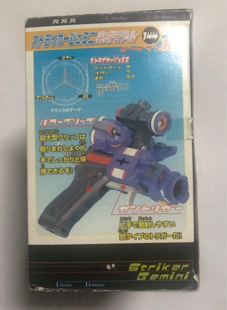 ビーダマン ストライカージェミニ 中古品 ジャンク - メルカリ