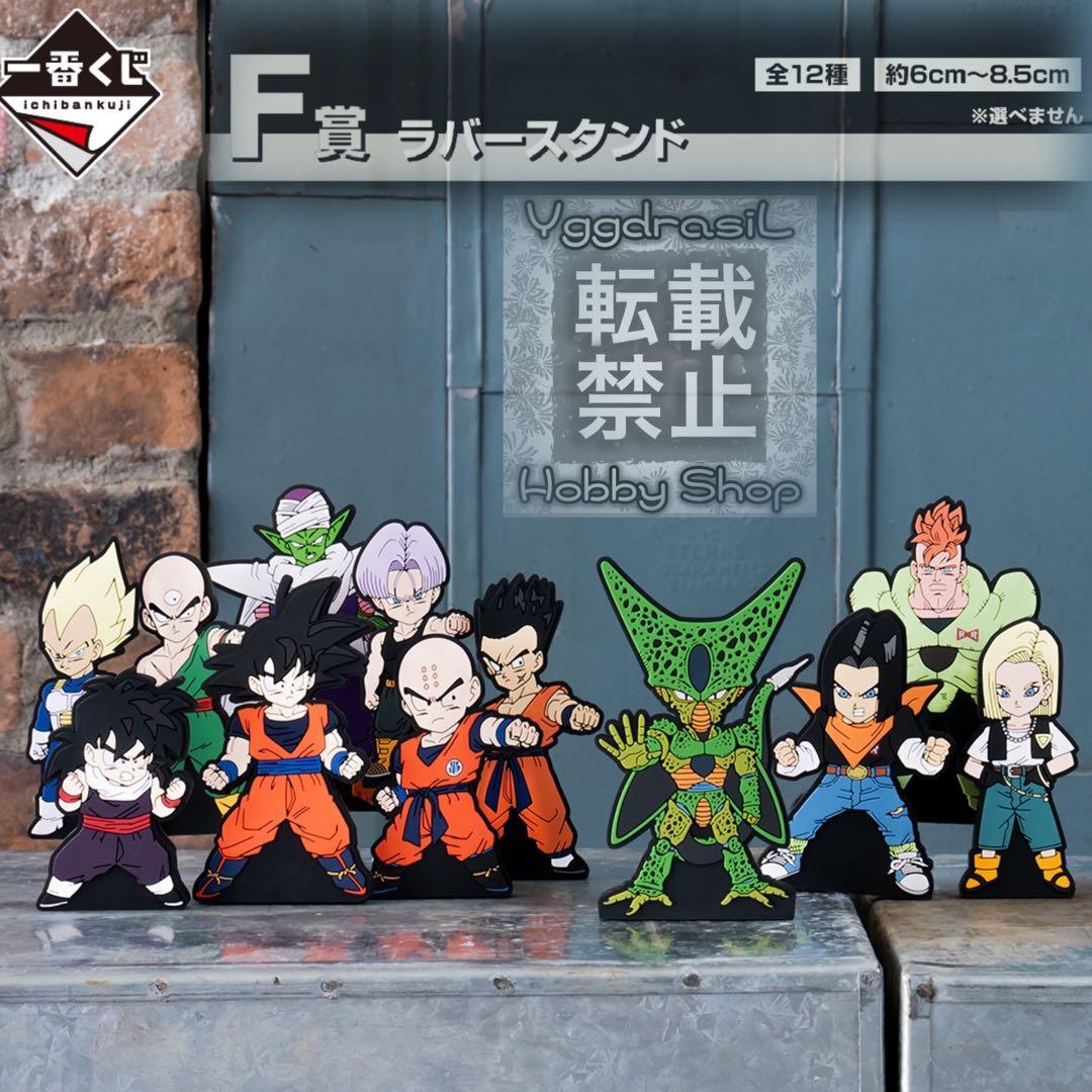 一番くじ ドラゴンボール 未来への決闘 全賞フルコンプリートセット