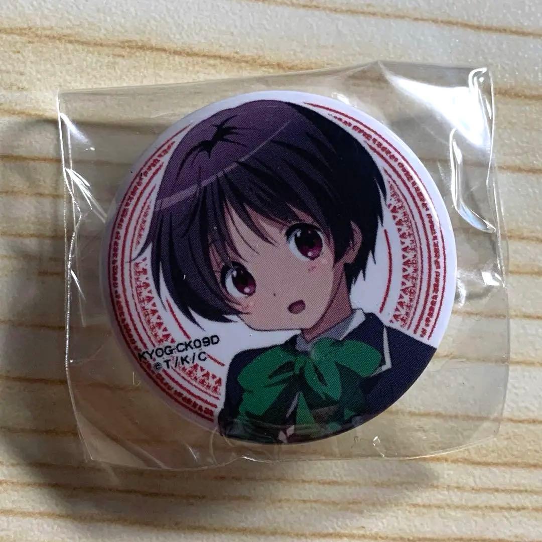中二病でも恋がしたい 五月七日 くみん 缶バッジ - メルカリ