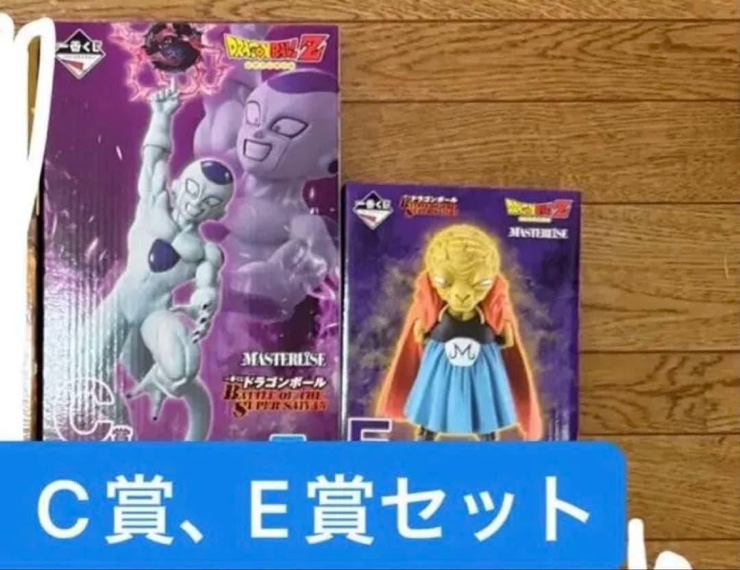 一番くじ ドラゴンボール A賞 超サイヤ人3孫悟空 C賞フリーザE賞