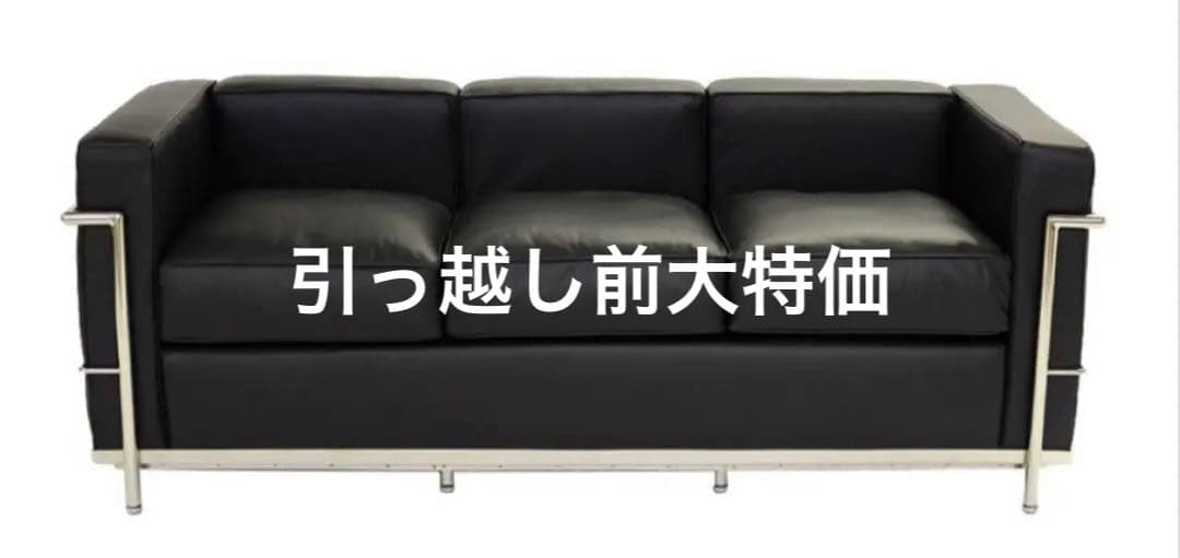 ソファ LC2 グランコンフォート ル コルビジェ リプロダクト 3シート ル・コルビジェ/LC2グランコンフォート1Pソファ【タイプA基本工場製