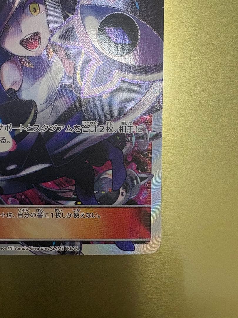 ルザミーネ SR SM4+ GXバトルブースト 日本版 - メルカリ