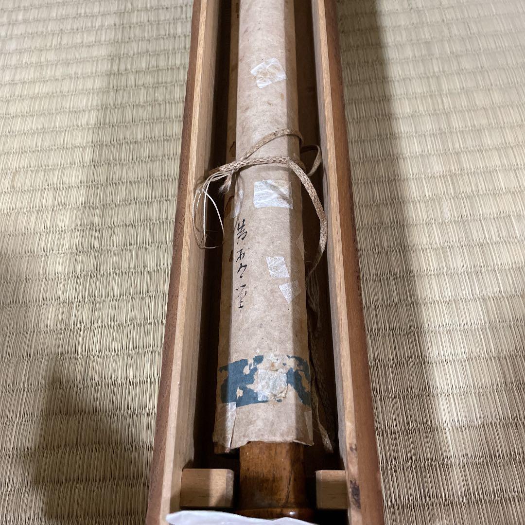 冷泉為村　権大納言　アサヒクラブ別刊　昭56年4月号付き