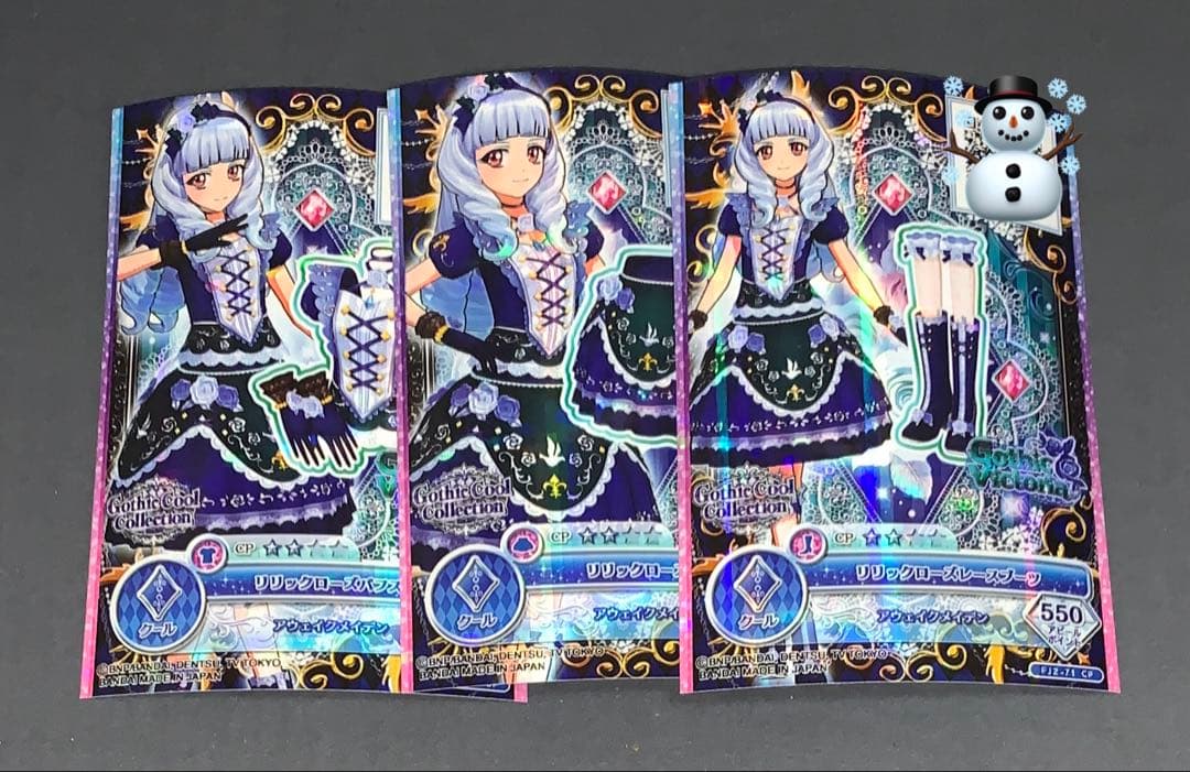 アイカツオンパレード ゴシッククールコレクション 未コンプ品 - メルカリ