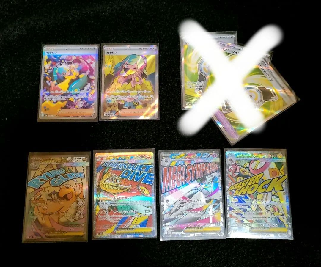 ポケカ　メガドリーム　まとめ売り 過去購入者限定抽選】ポケモンカードゲームハイクラスパック『メガ