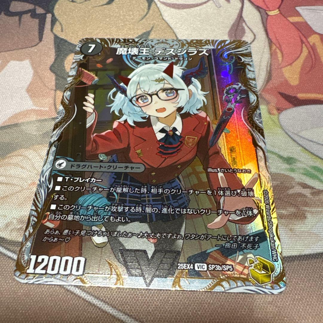 デュエルマスターズ 滅殺刃 ゴートゥヘル / 魔壊王 デスシラズ 金