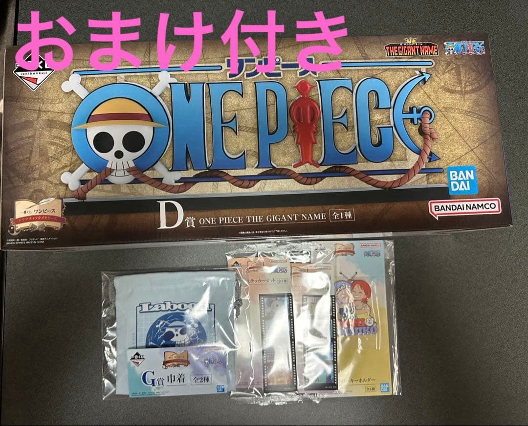 一番くじワンピース D賞 ONE PIECE THE GIGANT NAME - メルカリ