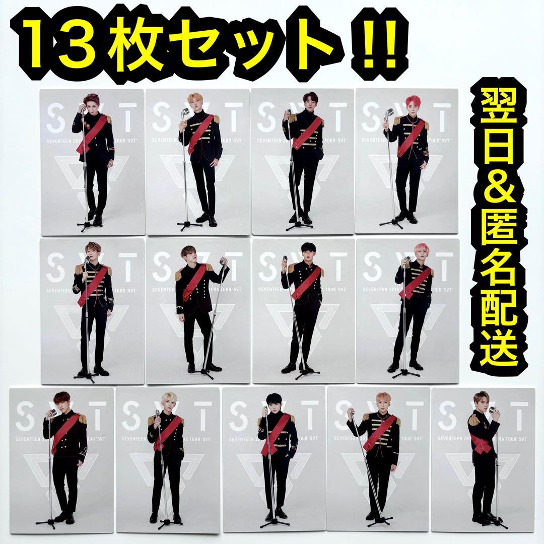 seventeen svt 2018 イルコン トレカ 軍服 コンプリート seventeen svt