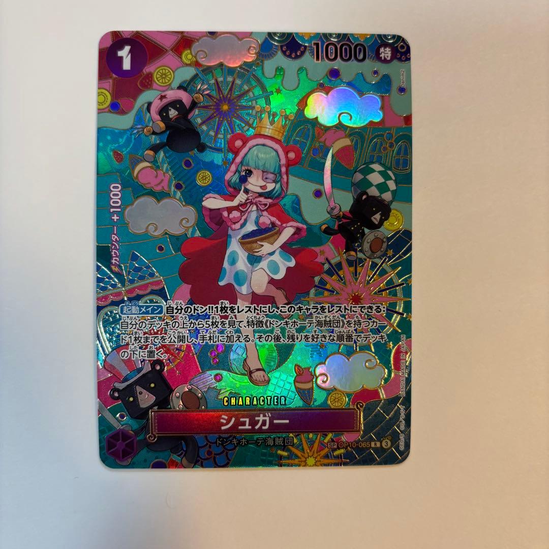 シュガーSP スペシャルカード 蒼海の七傑 ワンピース カードゲーム