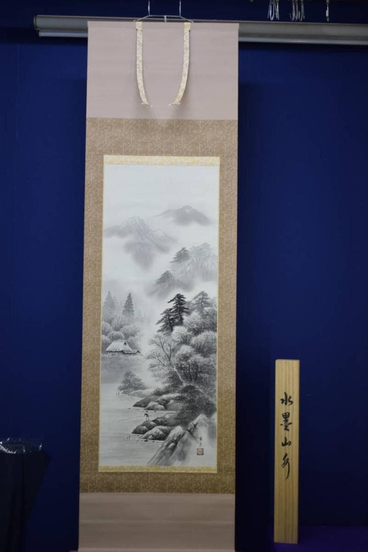 真作/森兼窓/山水釣人図/桐共箱付/布袋屋掛軸HF-