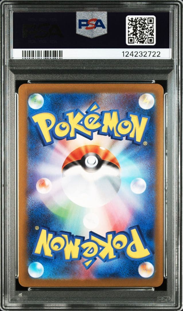 リーリエの決心 SAR(psa9) SR(psa8) セット - メルカリ