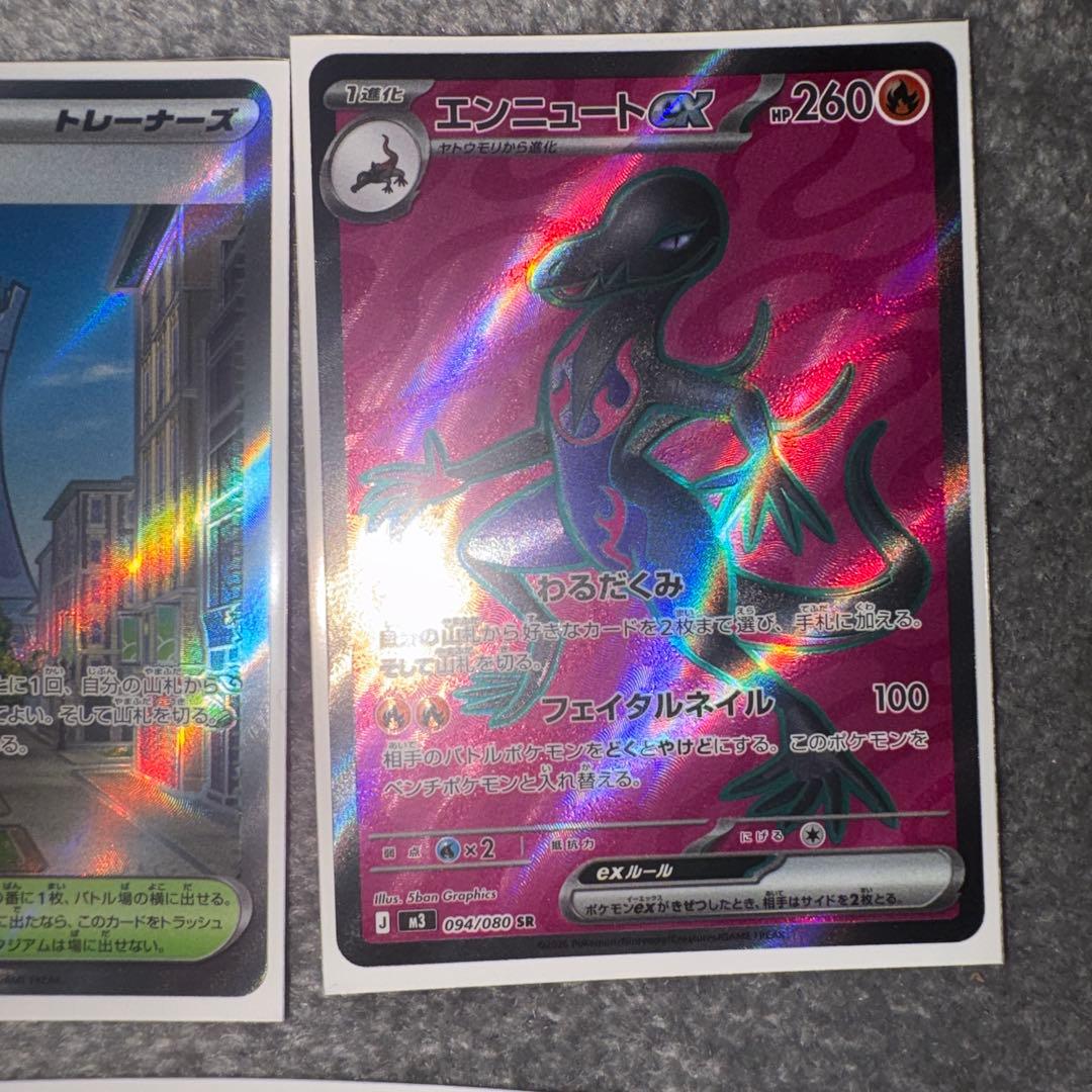 ポケモンカード SRまとめ売り - メルカリ