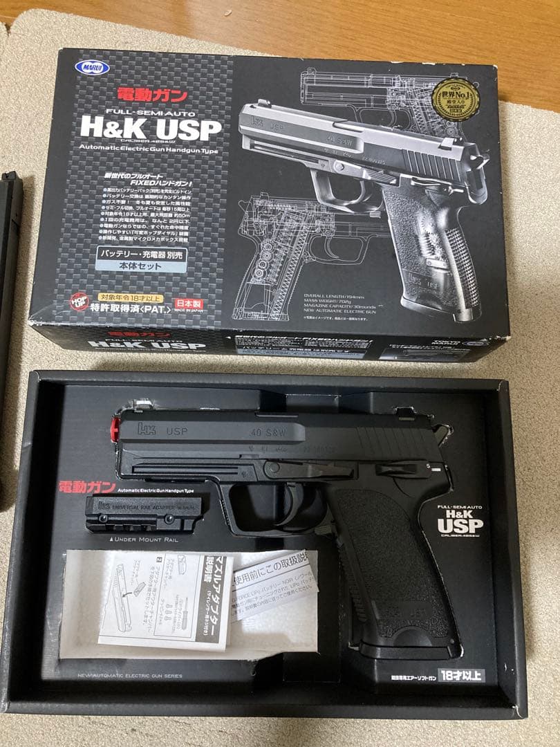 東京マルイUSP 電動ハンドガン 各種アタッチメント付き TOKYO MARUI（東京マルイ） □フルセット□ 電動ガン USP スライド