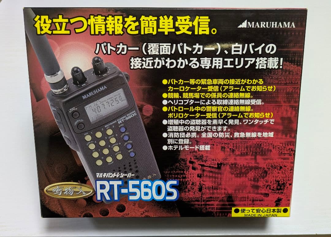 MARUHAMA】鳴物入 マルチバンドレシーバー RT-560S - メルカリ