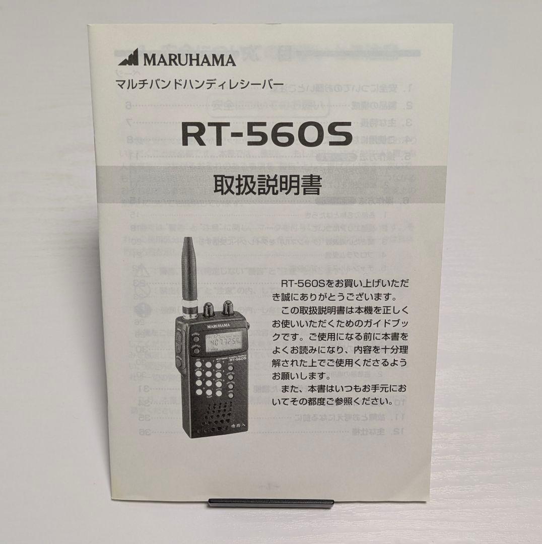 MARUHAMA】鳴物入 マルチバンドレシーバー RT-560S - メルカリ