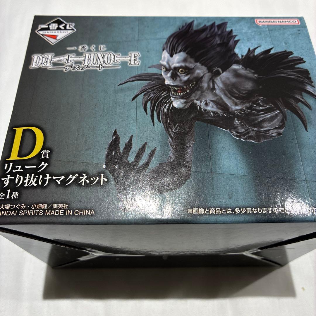 一番くじ デスノート リューク すり抜けマグネット - メルカリ