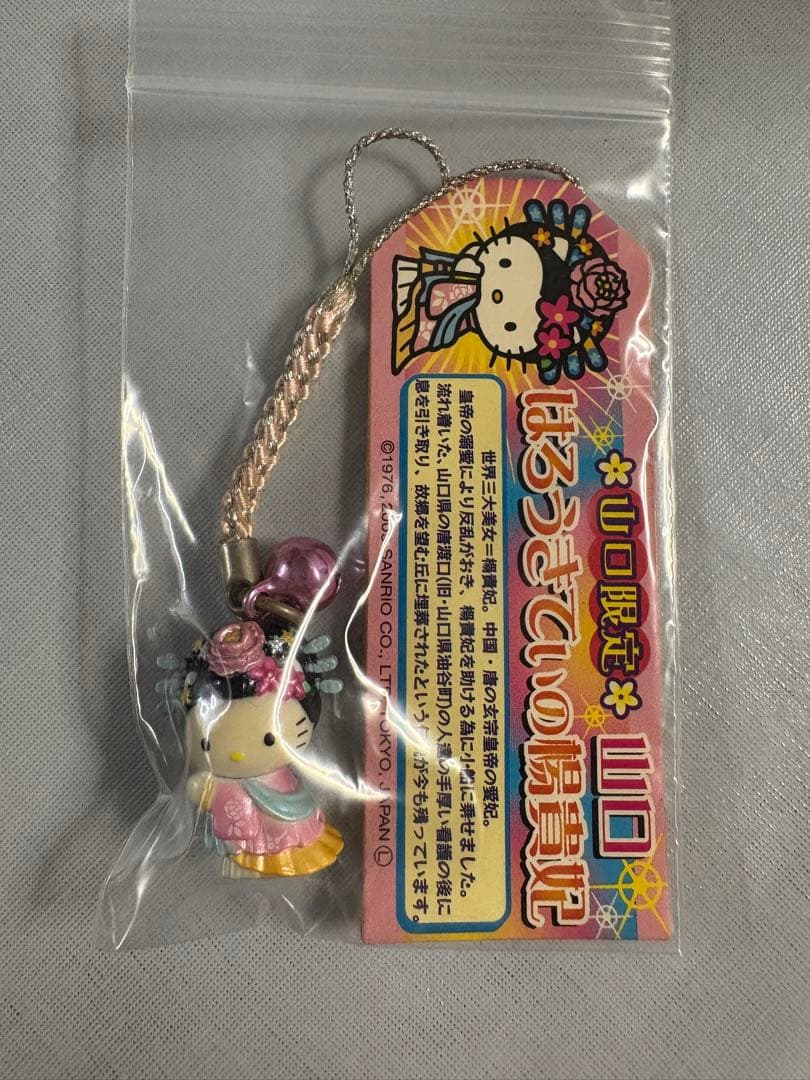ご当地キティ 根付けストラップ すずらんベア クリアキューブ レア