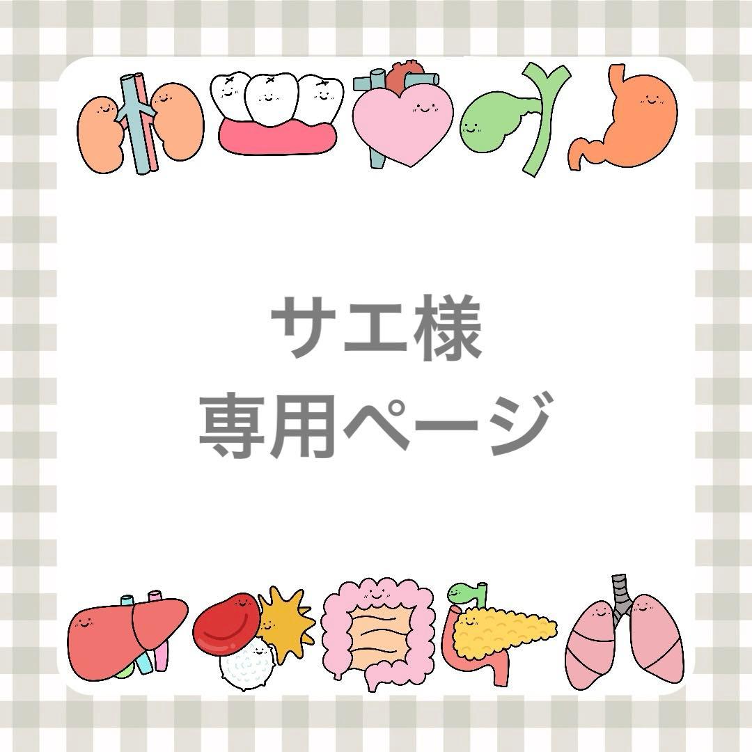 サエページ 41YlW5hc+HL.jpg