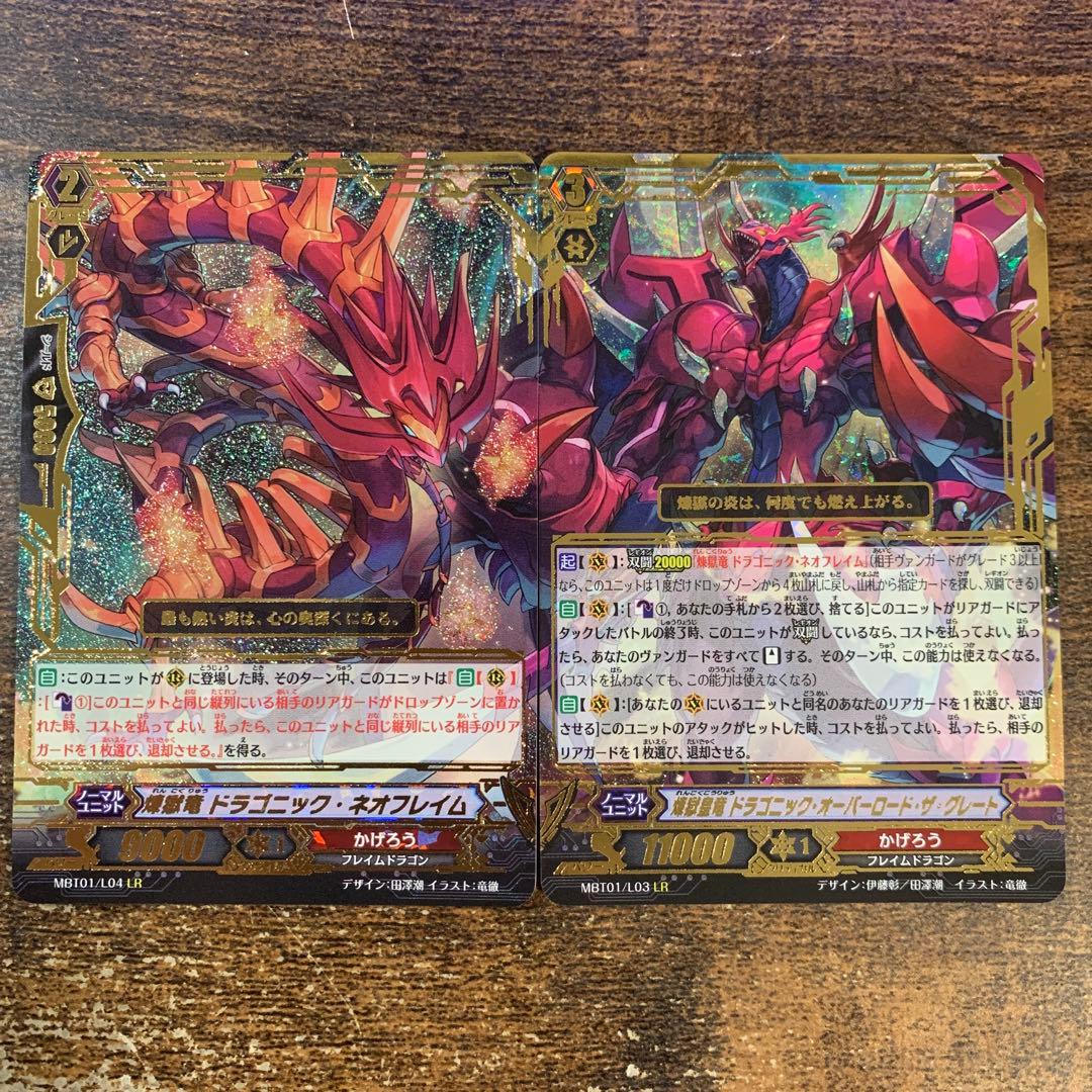 LR ヴァンガード 煉獄 双闘セット - メルカリ