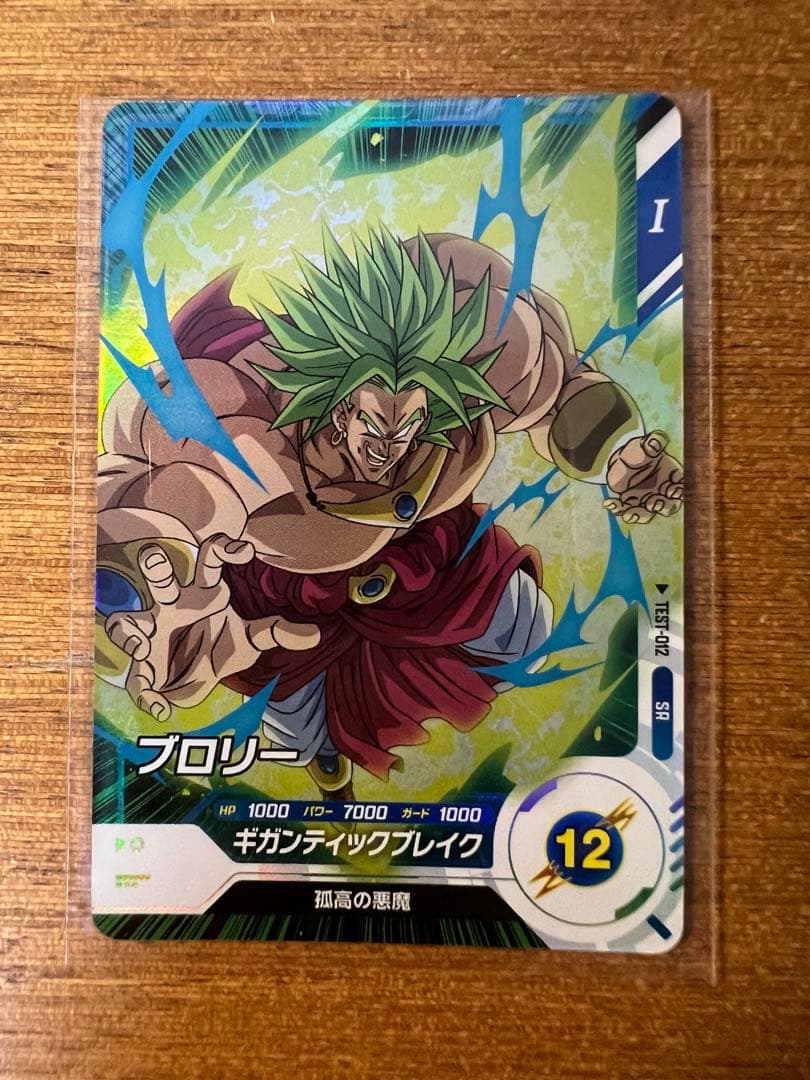 ドラゴンボール ダイバーズ ロケテスト カード 全14種 フルコンプ