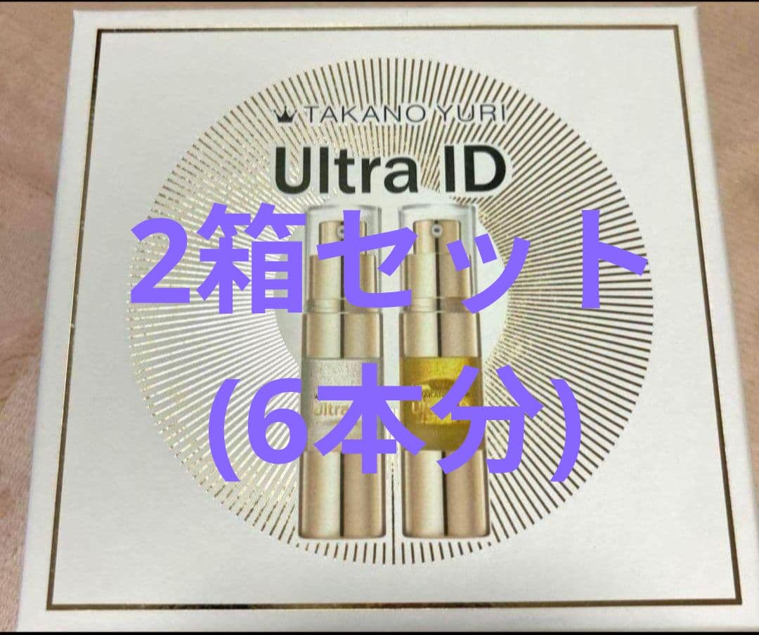 ★限定値下げ★たかの友梨ウルトラID2箱セット(6本) 定期便対象商品 たかの友梨BEAUTY SHOPPING