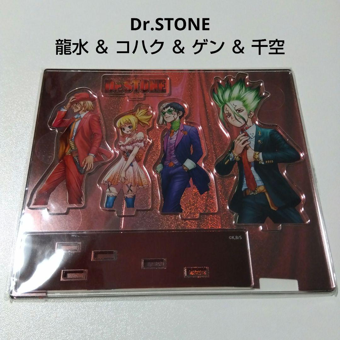 Dr.STONE】集合 応募者全員サービス アクリルジオラマ - メルカリ