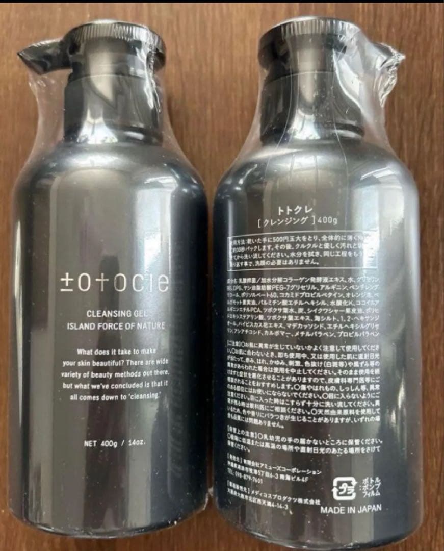 トトクレ クレンジングジェル 400g - メルカリ