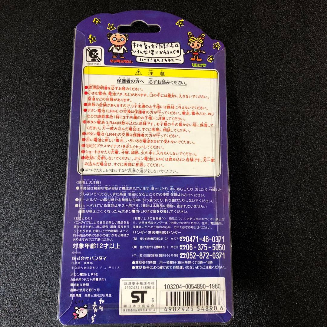 初代たまごっち ホワイト 白 未開封 - メルカリ