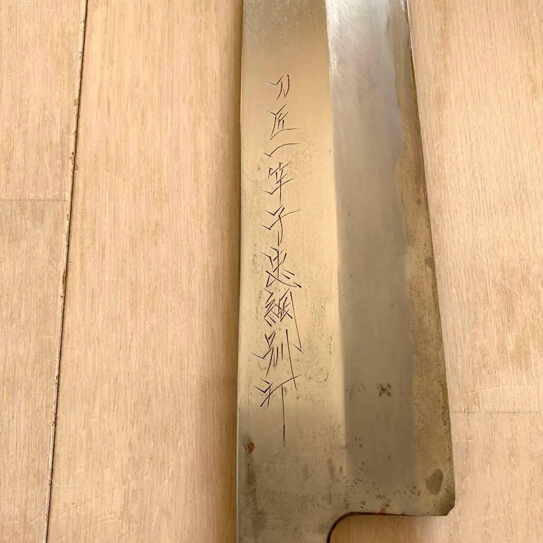 包丁 一竿子忠綱 特別打 - メルカリ